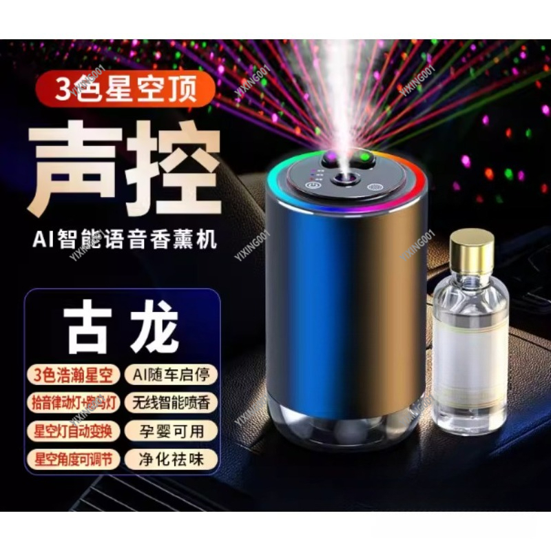 Diffuseur d'arômes pour voitur - Perfume Top Fragrance avis et prix